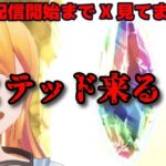 【グラブル】配信開始までX見てません！リミテッドは来たのか！？【カドミツ/Vtuber】