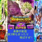 ドラゴンボールZ ドッカンバトル – 身勝手代行配信のネタが無いのでまったりと龍石稼ぎ！