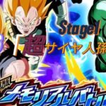 【ドラゴンボール Z ドッカンバトル】完全無課金プレイヤー　劇場版メモリアルバトル　Stage1「VS 超サイヤ人孫悟空」 劇場版Hero編成でクリア　無課金者でも攻略可能【ドッカンバトル】