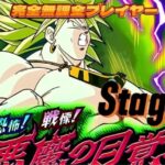 【ドラゴンボール Z ドッカンバトル】完全無課金プレイヤー　ブロリーイベント　Vs「悪魔の目覚めStage１」運が良ければノーアイテムでクリア　無課金者でも攻略可能【ドッカンバトル】