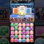 【パズドラ】部位破壊の活用案考えてみた③「門番たまドラ」#パズドラ #部位破壊 #shorts