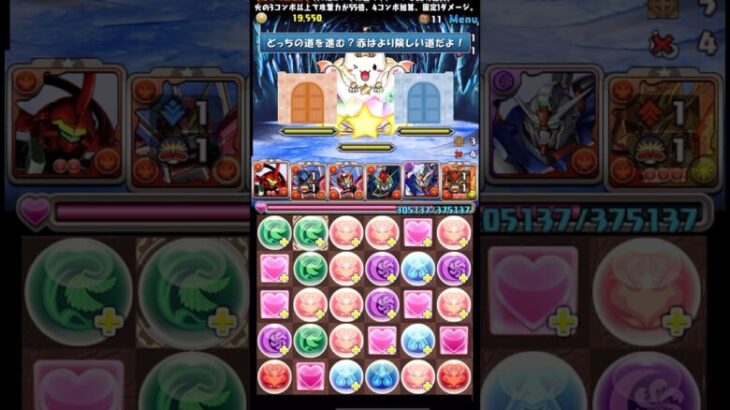 【パズドラ】部位破壊の活用案考えてみた③「門番たまドラ」#パズドラ #部位破壊 #shorts