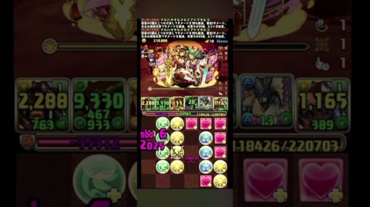 これがパズドラだよ#パズドラ#shorts