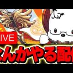 【サンリオコラボ】深夜のこっそりお話配信【パズドラ実況】