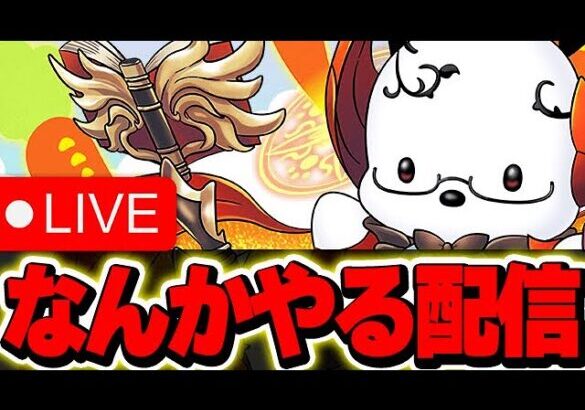 【サンリオコラボ】深夜のこっそりお話配信【パズドラ実況】