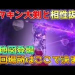 【ドラクエウォーク】メタルキングの大剣と相性抜群の神地図登場！！いま周回するならここで決まり！！