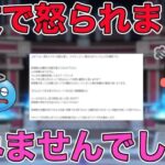 【ドラクエウォーク】大変申し訳ございませんでした。お叱りのコメントを真摯に受け止めていくつもりです