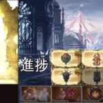 【グラブル】ルシゼロでマナベリ回収するぞ！