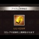 【グラブル】ヒヒ・盾・マナベリ掘り！【雑談】