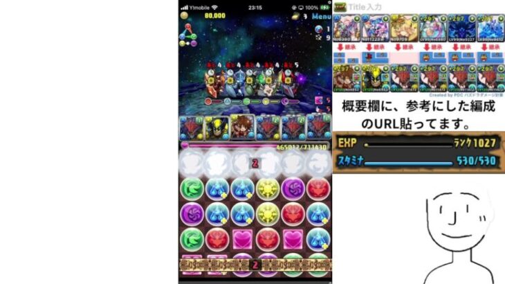 【パズドラ】少しランク上げしつつ