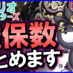 【パズドラ】サンリオキャラクターズコラボガチャのティアリストと確保数目安を考えます!!【じゃぽにか】