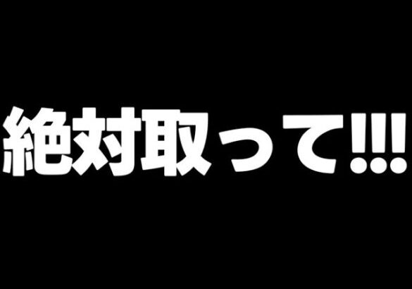 【取り忘れ注意】ガチでこれだけは取って…アレ見落としてないですか？呪術廻戦コラボに向けて魔法石回収できる場所や無料ガチャなど！【パズドラ】