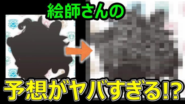 【ドラクエウォーク】新特級職ってコレじゃね!?【予想絵】