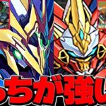 ぶっ壊れチートコンボ爆誕！ウルトナ vs ローチラス！最強になるのはどっち？【パズドラ】