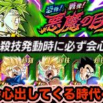 【ドッカンバトル】遂に敵が会心出してきやがった！悪魔の目覚めvs伝説の超サイヤ人ブロリー攻略！【Dragon Ball Z Dokkan Battle】