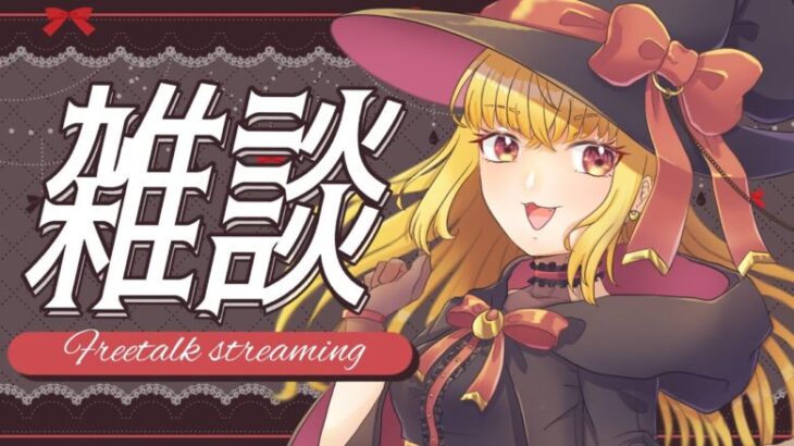 【雑談】ローカルチェーン店ってだいたい美味しい【魔ヶ月にーな】 #vtuber