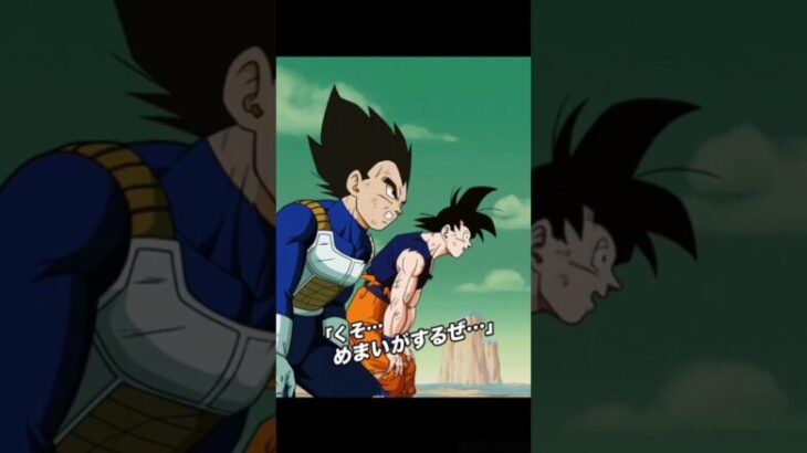 奮起コンビの演出を振り返る　#ドラゴンボールzドッカンバトル 　#ドッカン　#ドッカンバトル 　#ドラゴンボールZ激突!百億パワーの戦士達！　#孫悟空　#ベジータ