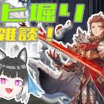 【#グラブル】ヒヒ堀り雑談するよ！【初見歓迎】10/12