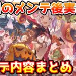 【グラブル】10/17は1時からメンテナンス！メンテ後に実装される17日のアップデートをまとめて紹介！