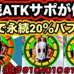 【ドッカンバトル】今回の天下一1番の当たり枠！LR孫悟飯じいちゃん使ってみた！【Dragon Ball Z Dokkan Battle】