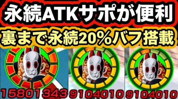 【ドッカンバトル】今回の天下一1番の当たり枠！LR孫悟飯じいちゃん使ってみた！【Dragon Ball Z Dokkan Battle】