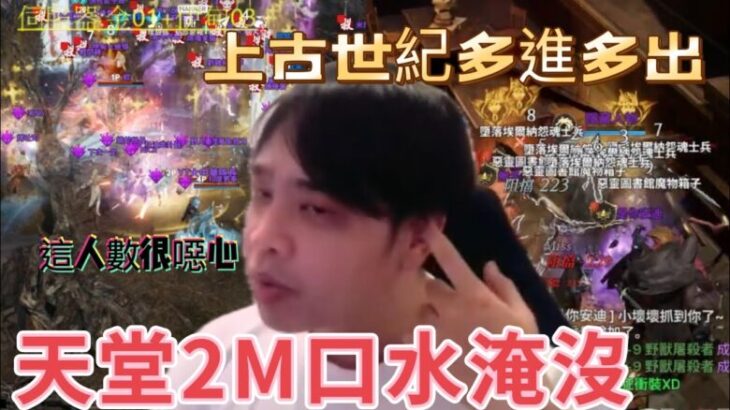 【天堂2M+上古世紀:戰爭】撞到頭破血流 機體測試時間到! 20240930  #ArcheAge WAR #大中華隊長 【Lineage2M】【リネージュ2M】【리