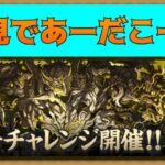 #61【パズドラ】十億チャレンジをオメガモンからのジノを使って初見であーだこーだ…。 #shorts #パズドラ #十億チャレンジ #オメガモン