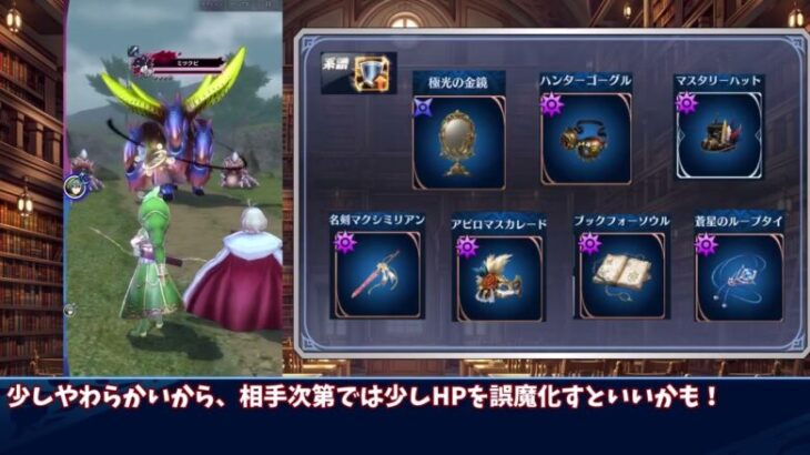 【メギド72】祖メギド1分解説 祖14レラジェ【2024カウントダウン並走企画後編】