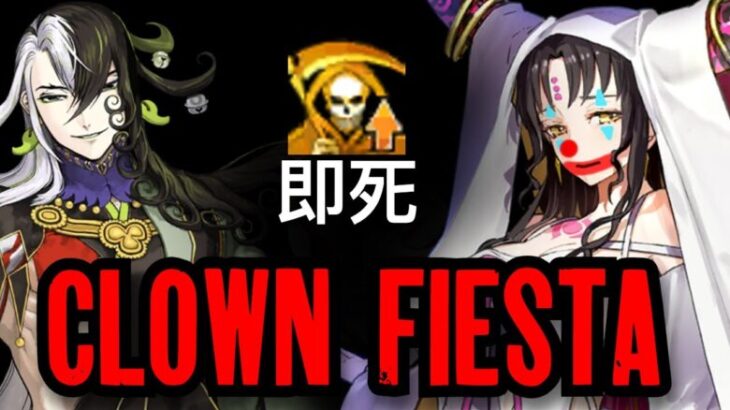 [FGO] “Clown Fiesta Strategy”