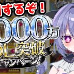 【FGO】3000万DLきたー！！　星５交換誰にするかほんと悩む..周回頑張ってスキルアペンドあける！　#fgo