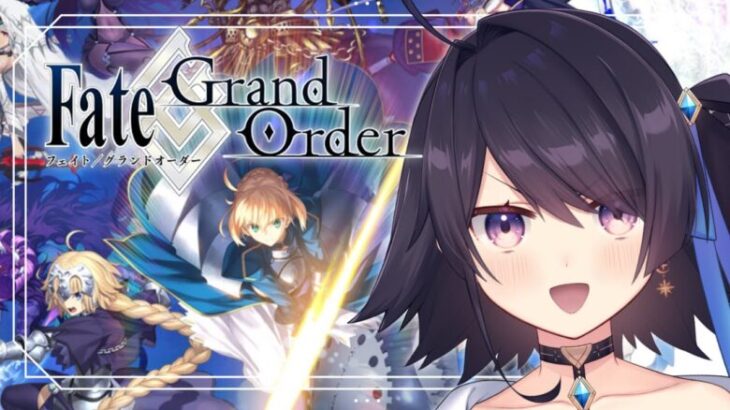 【Fate/Grand Order】2度目のFGOやるぞおおおおお！！！！＃8【ゲーム実況】