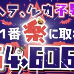 【パズドラ】ランダン〜ヘラLUNA杯〜ルカ&ミツキ武器不要！1番楽に王冠が狙える立ち回りを解説！