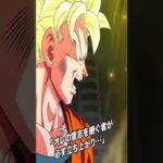 Moments in DBZ Dokkan Battle ドッカンバトル