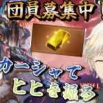 【グラブル】　ヒヒ堀雑談！　予言する！今日は落ちるぞ！　団員募集中！　【Nouto】