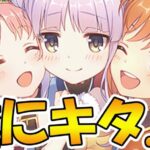 【プリコネR】遂に来たぞ…！！【リトルリリカル】