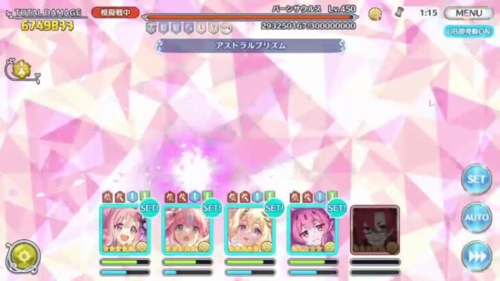 【プリコネR】深淵討伐戦をまったりプレイ