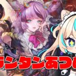 【錬金術イベ】復刻イベ周回でランタン集め🎃【グランブルーファンタジー】【VTuber #獅堂リオ】