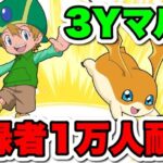 【３Yマルチ】ついに登録者１万人達成なるか！？【パズドラ】#パズドラ#shorts#縦型配信