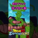 ゴクウブラック掛け合い!! #ドラゴンボールdb #dbz #dbs #dbd #ドッカンバトル #龍珠卷一 #드래곤볼 #スパーキングゼロ #ドラゴンボールダイマ