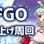 【#fgo 】太公望と仲良くなろう！【#心衛はくし】