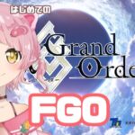 【#fgo 】#4 完全初見の旅【I-STREAM / 新人Vtuber / 豚座ひづめ】