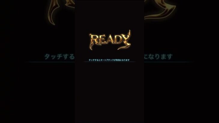 【グラブル】獅子は、群青の夢から覚め　イベントhigh-level討伐　リロ有