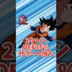 【ドッカンバトル】新イベント産キャラ 悟天＆ハイヤードラゴンjrを使ってみた#shorts #ドッカンバトル