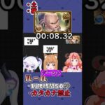 【グラブル】カタカナ禁止以心伝心ゲーム #藤月ママージ