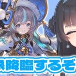 【グラブル】 今日メンテあるから今の間に周回するぞ～！ 【 氷水ましろ 】