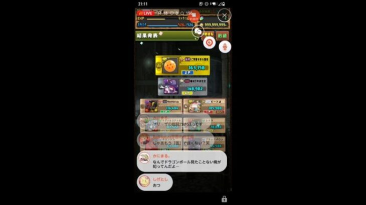 【参加おけ】パズドラ デジモンコラボ行く？