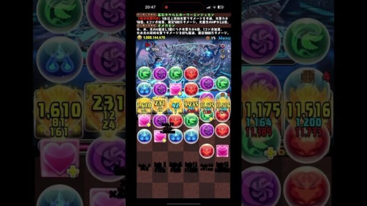 オメガモンが強すぎる　#パズドラ #パズドラーと繋がりたい #ショート #ゲーム