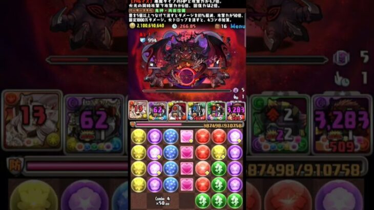 新凶兆称号チャレンジをイルミナリーダーでクリア！！ #新凶兆 #パズドラ