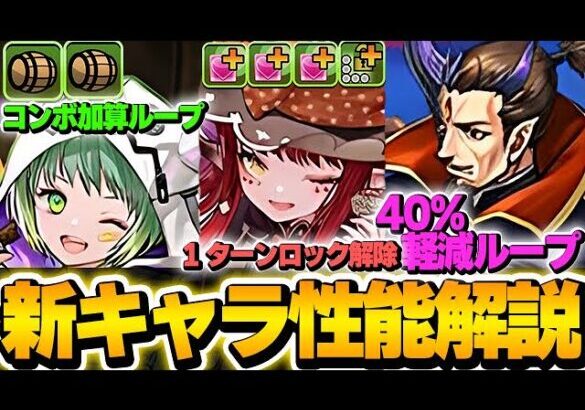 時代は単体４０％軽減ループ！！ハロウィンイベントの新キャラでさらに闇属性強化！！【パズドラ実況】