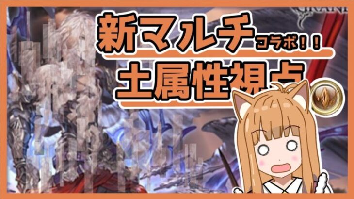 【グラブル】久しぶりのいつめんルシ